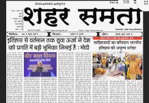 E Paper | 27 दिसंबर 2024