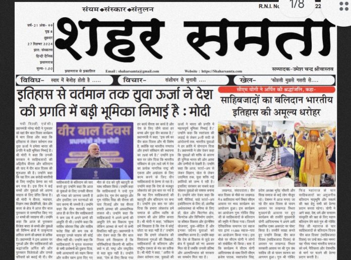 E Paper | 27 दिसंबर 2024