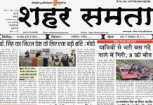 E Paper | 28 दिसंबर 2024