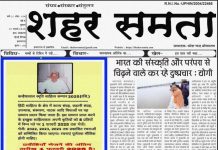 E paper | 1 जनवरी 2025