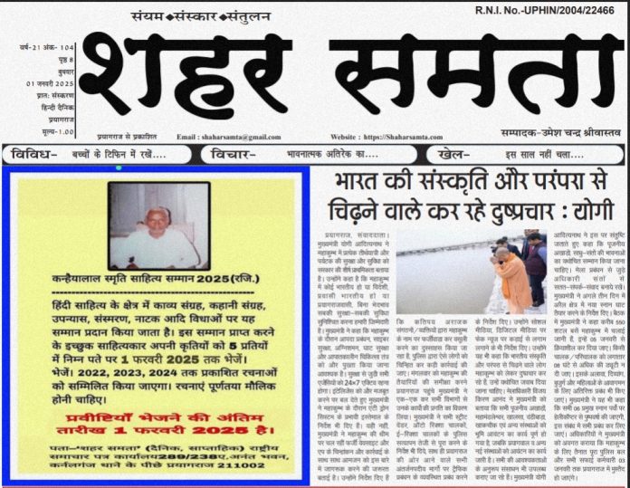 E paper | 1 जनवरी 2025