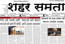 E paper | 22 दिसंबर 2024