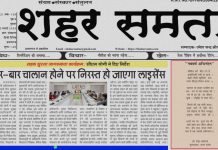 E paper | 2 जनवरी 2025