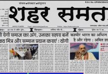 E paper | 3 जनवरी 2025