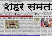 E paper | 4 जनवरी 2025
