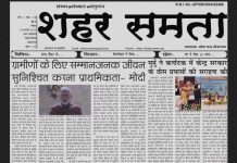 E paper | 5 जनवरी 2025