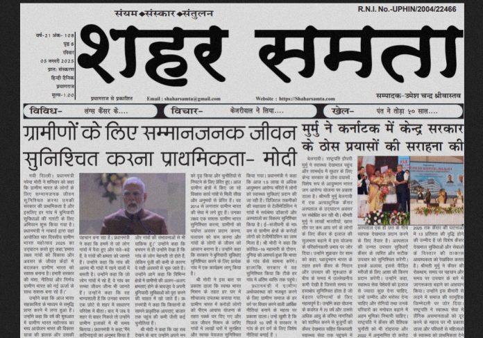 E paper | 5 जनवरी 2025