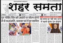 E paper | 7 जनवरी 2025