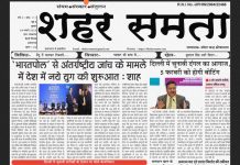 E paper | 8 जनवरी 2025