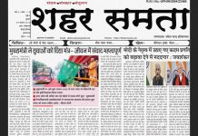 E paper | 9 जनवरी 2025