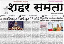 E paper | 10 जनवरी 2025