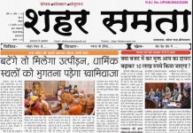 E paper | 12 जनवरी 2025