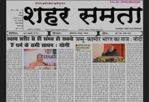 E paper | 14 जनवरी 2025