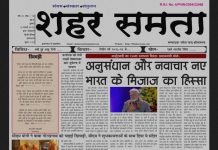 E Paper | 15 जनवरी 2024