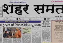 E paper | 16 जनवरी 2025
