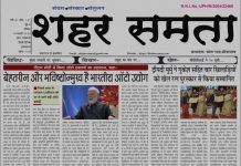 E Paper | 18 जनवरी 2024