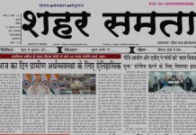 E Paper | 19 जनवरी 2024