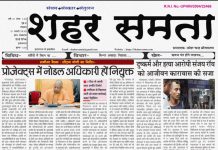 E Paper | 21 जनवरी 2024