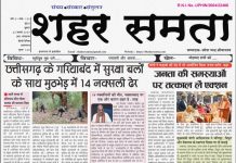 E Paper | 22 जनवरी 2024