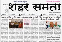 E Paper | 23 जनवरी 2024