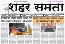 E Paper | 24 जनवरी 2024