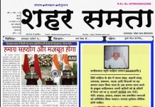 E Paper | 26 जनवरी 2024