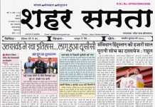 E Paper | 28 जनवरी 2024