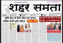 E Paper | 29 जनवरी 2024