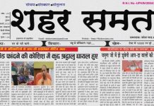 E Paper | 30 जनवरी 2024