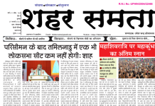 E Paper | 27 फरवरी 2025