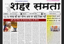E Paper | 2 फरवरी 2024