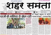 E Paper | 4 फरवरी 2024