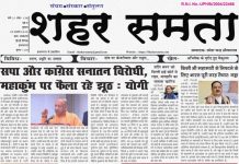 E Paper | 5 फरवरी 2024