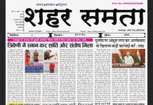 E Paper | 6 फरवरी 2024