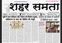 E Paper | 7 फरवरी 2024