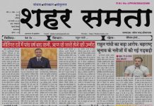 E Paper | 8 फरवरी 2024