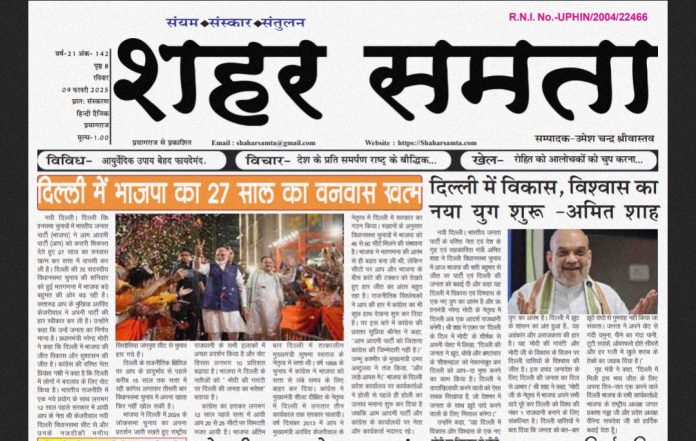 E Paper | 9 फरवरी 2024