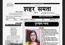 महिला काव्य गोष्ठी विशेषांक – जनवरी 2025