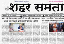 E Paper | 11 फरवरी 2024
