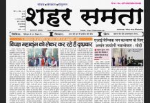 E Paper | 12 फरवरी 2024