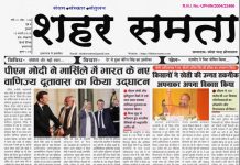 E Paper | 13 फरवरी 2024
