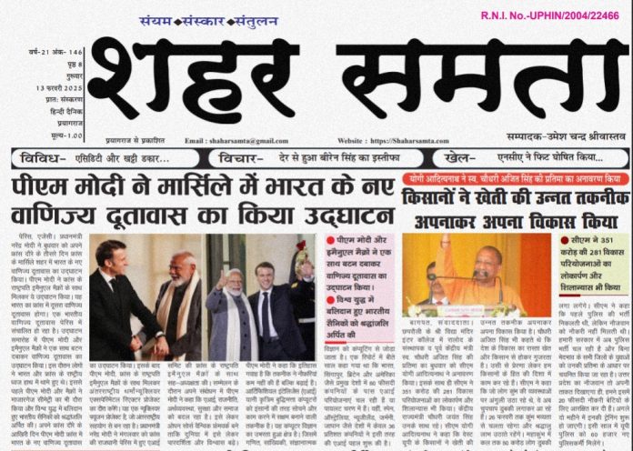 E Paper | 13 फरवरी 2024