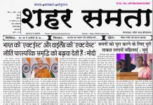 E Paper | 15 फरवरी 2024