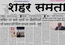 E Paper | 16 फरवरी 2024