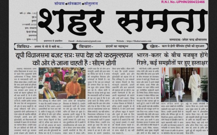 E Paper | 19 फरवरी 2025