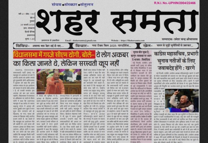 E Paper | 20 फरवरी 2024