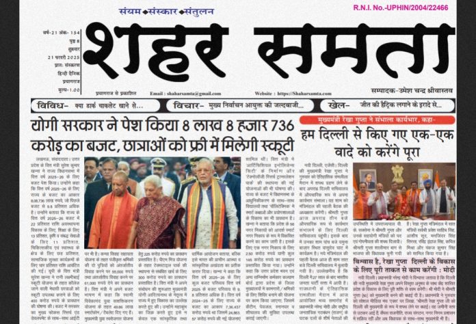 E Paper | 21 फरवरी 2025
