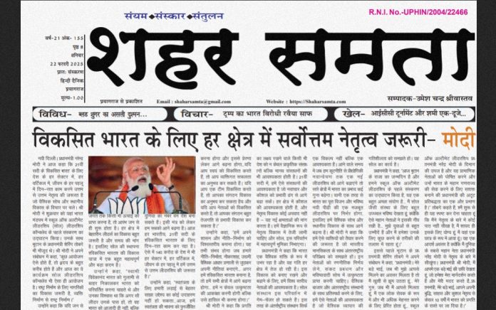 E Paper | 22 फरवरी 2025