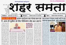 E Paper | 26 फरवरी 2025