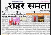 E Paper | 28 फरवरी 2025